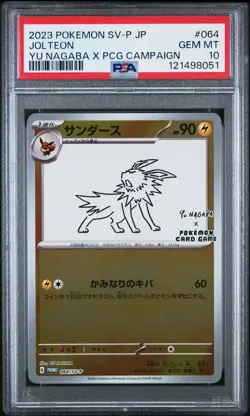 2023 POKEMON JAPANESE SV-P PROMO YU NAGABA X POKEMON #064 JOLTEON PSA 10 - Image 1