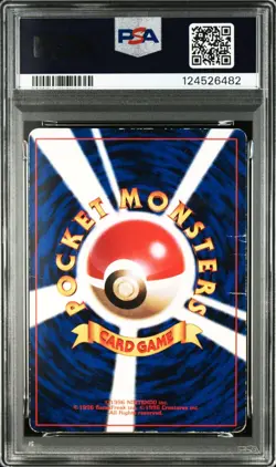 PSA1 1996 POKEMON JAPANESE COROCORO COMICS PROMO 25 IVY PIKACHU GLOSSY COROCORO - Image 2