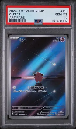 US SELLER PSA 10 Cleffa AR 113 108 SV3 Ruler of the Black Flame Pokemon Japanese - Image 1