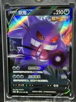 Gengar V 072/132 Holo Pokemon S-Chinese SWSH Nine Colors Gathering T115 - Image 1