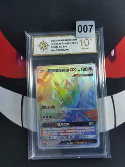 Pokemon S-Chinese Necrozma Dawn Wings GX 077/060 HR Sun & Moon -P gold 10 - Image 1