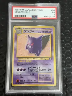 1997 POKEMON JAPANESE FOSSIL #94 GENGAR-HOLO PSA 1 - Image 1