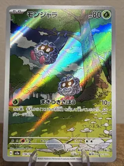 2023 Near Mint NM Pokemon Tangela AR 178/165 Holo Japanese 151 SV2a - Image 1