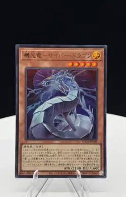 Revolution Cyber Dragon Ultra Rare LOCR-JP005 LIMIT OVER COLLECTION Yugioh - Image 1