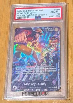 2024 ONE PIECE PROMOS PSA MAGAZINE EXCLUSIVE #060 MONKEY D. LUFFY PSA 10 - Image 1