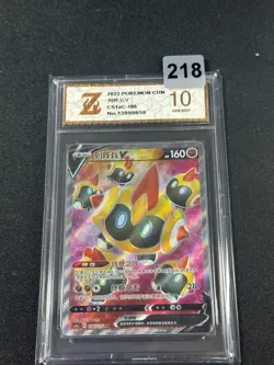 Pokemon TCG S-Chinese Falinks V CS1aC 186/135 SR NM Holo Card Grade 10 - Image 1