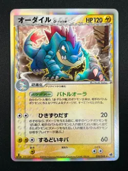 [NM]Feraligatr Delta Pokemon Card Japanese 026/068 1st Ed Dragon Frontiers 17M57 - Image 2