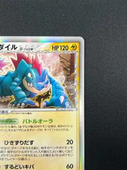 [NM]Feraligatr Delta Pokemon Card Japanese 026/068 1st Ed Dragon Frontiers 17M57 - Image 5