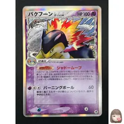 [NM]Typhlosion Delta Pokemon Card Japanese 034/068 1st Ed Dragon Frontiers 17M58 - Image 1