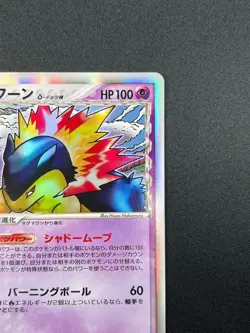 [NM]Typhlosion Delta Pokemon Card Japanese 034/068 1st Ed Dragon Frontiers 17M58 - Image 5