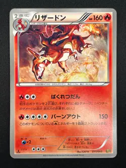 [NM] Charizard Pokemon Card Japanese 011/093 EBB EX Battle Boost 2013 17M61 - Image 2