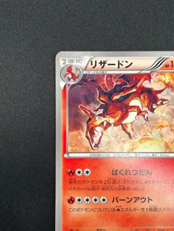 [NM] Charizard Pokemon Card Japanese 011/093 EBB EX Battle Boost 2013 17M61 - Image 4