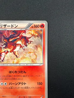 [NM] Charizard Pokemon Card Japanese 011/093 EBB EX Battle Boost 2013 17M61 - Image 5