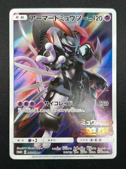[NM] Armored Mewtwo Pokemon card Japanese 365/SM-P Holo 2019 PROMO 17M56 - Image 2