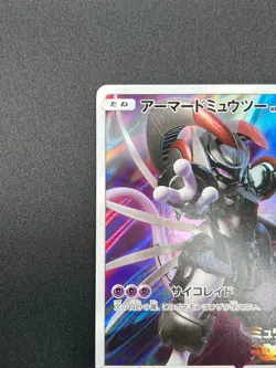 [NM] Armored Mewtwo Pokemon card Japanese 365/SM-P Holo 2019 PROMO 17M56 - Image 4