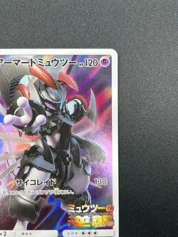 [NM] Armored Mewtwo Pokemon card Japanese 365/SM-P Holo 2019 PROMO 17M56 - Image 5
