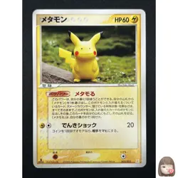 [NM] Ditto (Pikachu) Pokemon Card Japanese 003/015 Holon Research Tower 17M59 - Image 1