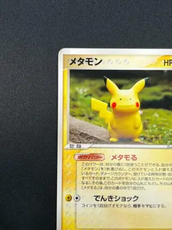[NM] Ditto (Pikachu) Pokemon Card Japanese 003/015 Holon Research Tower 17M59 - Image 4
