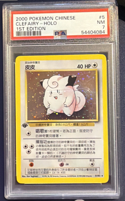 Pokemon Base Set 1st Edition Chinese Clefairy Holo PSA 7 (4084) 5/102 Card - Image 1