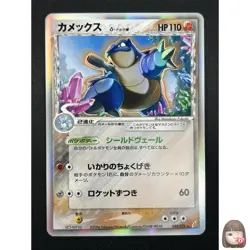 [NM] Blastoise Pokemon Card Japanese 049/075 Delta Species Holo 17M54 - Image 1