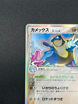 [NM] Blastoise Pokemon Card Japanese 049/075 Delta Species Holo 17M54 - Image 4