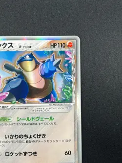 [NM] Blastoise Pokemon Card Japanese 049/075 Delta Species Holo 17M54 - Image 5