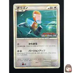 [NM] Porygon Pokemon Card Japanese 077/L-P Challenge Battle/August Promo 17M52 - Image 1