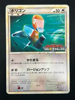 [NM] Porygon Pokemon Card Japanese 077/L-P Challenge Battle/August Promo 17M52 - Image 2