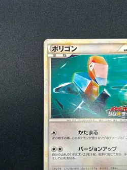 [NM] Porygon Pokemon Card Japanese 077/L-P Challenge Battle/August Promo 17M52 - Image 4
