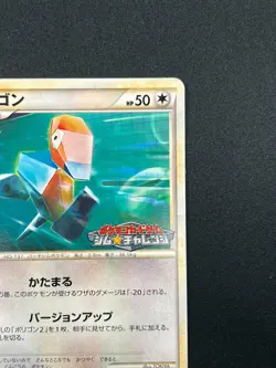 [NM] Porygon Pokemon Card Japanese 077/L-P Challenge Battle/August Promo 17M52 - Image 5