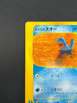 [NM] Misty's Quagsire Pokemon Card Japanese 058/141 VS Series 1st Ed 17M49 - Image 4