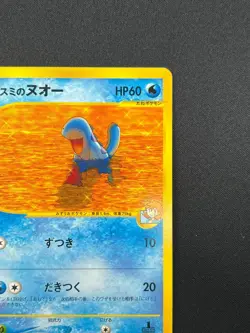 [NM] Misty's Quagsire Pokemon Card Japanese 058/141 VS Series 1st Ed 17M49 - Image 5
