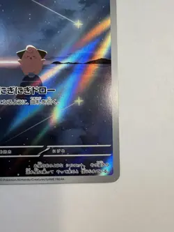 LP Cleffa AR 113/108 SV3 Ruler of the Black Flame Pokemon card Japanese - Image 4