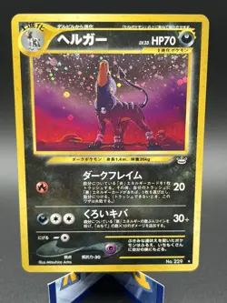Houndoom Holo No.229 Neo 3 Revelation - Japanese Pokemon Card - 2000 LP + - Image 1