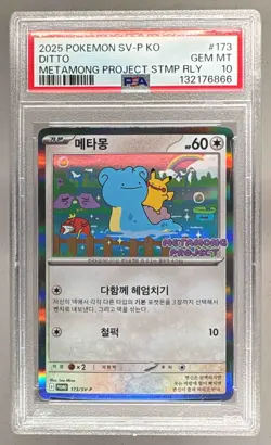 132176866 Ditto 2025 Korean Pokemon SV Metamong Project Stamp Promo #173 PSA 10 - Image 1
