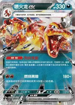 50*Pokemon Chinese Captain Pikachu set & 100*Charizard - Image 2