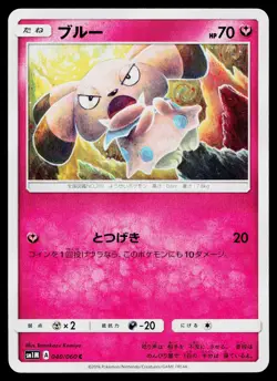 Snubbull 040/060 Common Collection Moon Pokemon Japanese Near Mint - Image 1