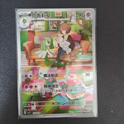 2025 Pokemon TCG Kirlia 133/128 CSV2C Simplified Chinese Art Rare Holo KB72 - Image 1