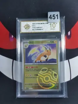 2025 Pokemon PTCG S-Chinese 151C-026/151 Raichu Rare Master Ball -P gold 10 - Image 1