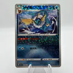 Vaporeon CBB2C 02 06/14 Gem Pack Vol 2 Simplified Chinese Pokemon Star Holo - Image 1