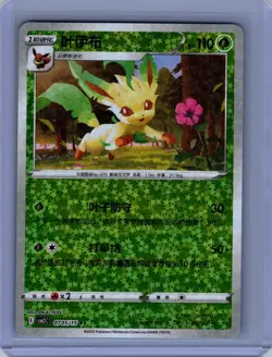 Pokemon GEM PACK VOL.2 #07 05/15 Leafeon (STARS HOLO) CHINESE NM - Image 1
