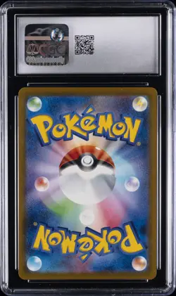 2025 POKEMON JAPANESE ME MCDONALD'S PROMO #020/M-P PIKACHU CGC 10 GEM MINT - Image 2
