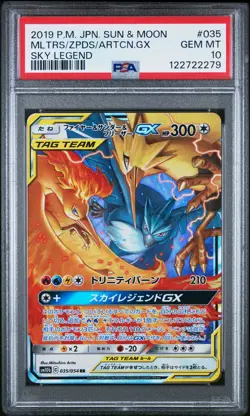 2019 POKEMON JPN SUN & MOON SKY LEGEND MOLTRES & ZAPDOS & ARTICUNO GX PSA 10 - Image 1