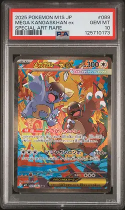 2025 POKEMON JPN M1S-MEGA SYMPHONIA SPECIAL ART RARE MEGA KANGASKHAN EX PSA 10 - Image 1