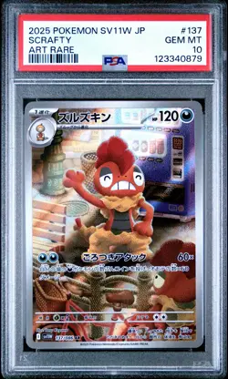 2025 POKEMON JAPANESE SV11W-WHITE FLARE ART RARE #137 SCRAFTY PSA 10 - Image 1