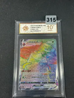 Pokemon TCG S-Chinese Orbeetle V CS2aC 135/115 HR Holo Grade 10 - Image 1
