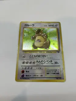 Kangaskhan LV.40 HP90 No.115 Holo Rare Jungle Old Back Japanese Pokemon Card MP - Image 1