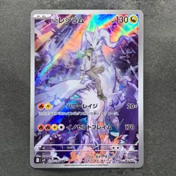NM 2 card N's Reshiram AR 109/100 N's Zekrom AR 210/193 Pokemon 1580 - Image 2