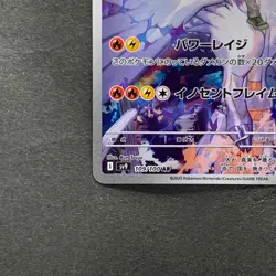 NM 2 card N's Reshiram AR 109/100 N's Zekrom AR 210/193 Pokemon 1580 - Image 5