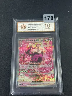 Pokemon card M2a 244/193 Fezandipiti ex SAR Scarlet & Violet Dream Grade 10 - Image 1